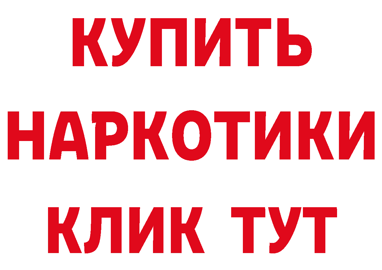 ГАШИШ гарик зеркало сайты даркнета mega Андреаполь