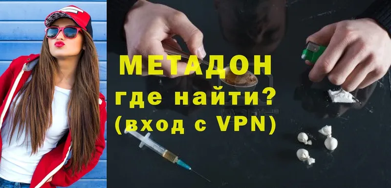 наркошоп  Андреаполь  МЕТАДОН methadone 